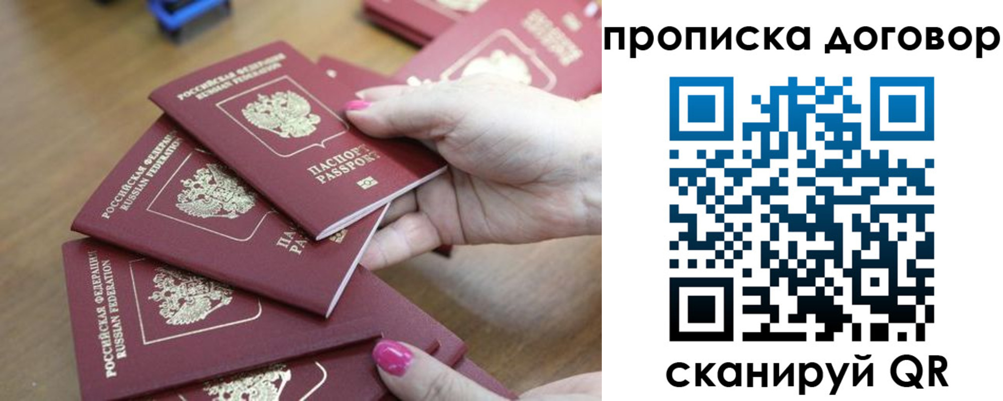 временная регистрация в Дальнереченске